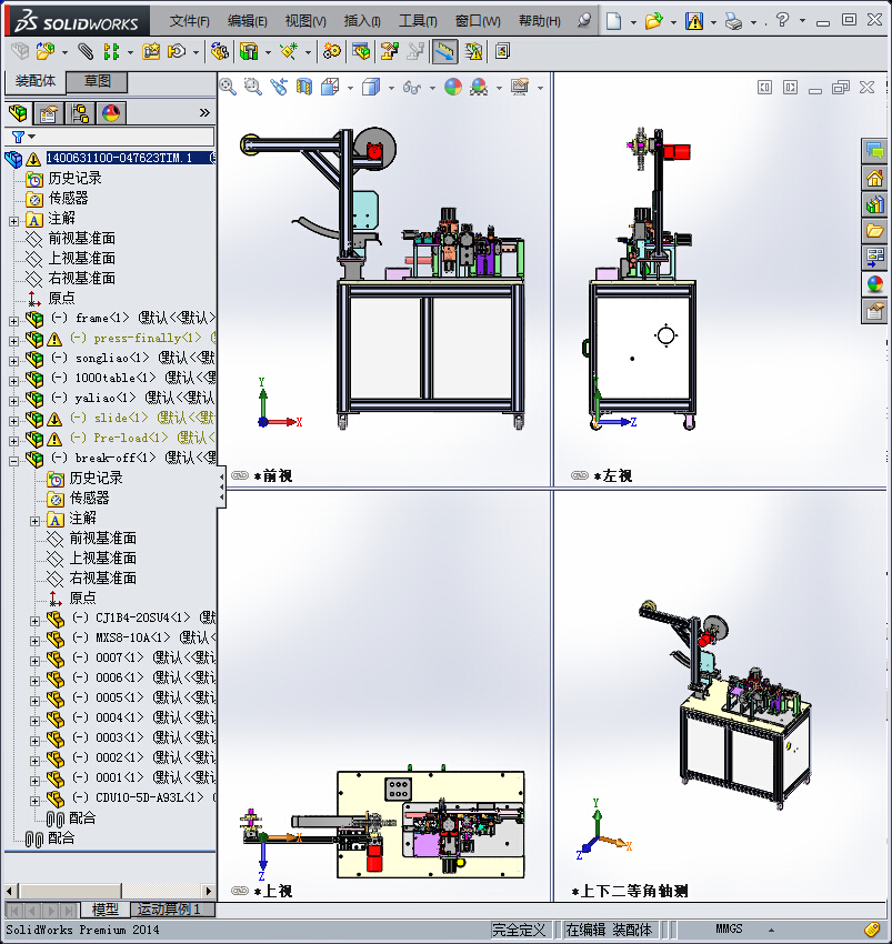 连接器生产非标设备